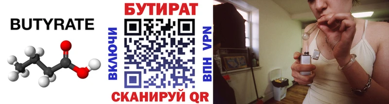 Купить где  Дегтярск  БУТИРАТ вода 