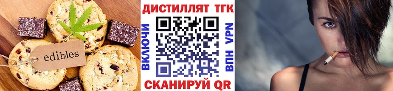 Купить  Дегтярск  Еда ТГК конопля 