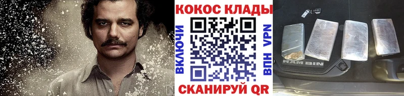 КОКАИН Колумбийский  Купить закладки  Дегтярск 