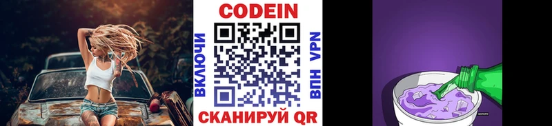 Купить где  Дегтярск  Кодеиновый сироп Lean напиток Lean (лин) 