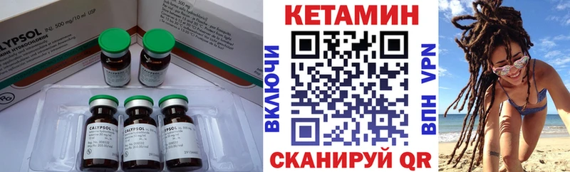 Купить закладки Дегтярск КЕТАМИН VHQ