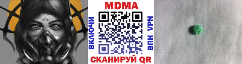 МДМА VHQ Купить Дегтярск
