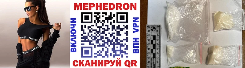 МЕФ кристаллы Дегтярск