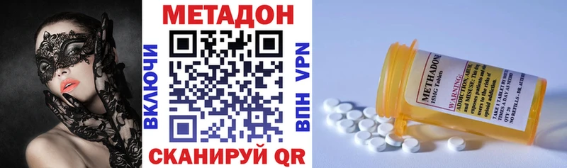 Купить где  Дегтярск  МЕТАДОН methadone 